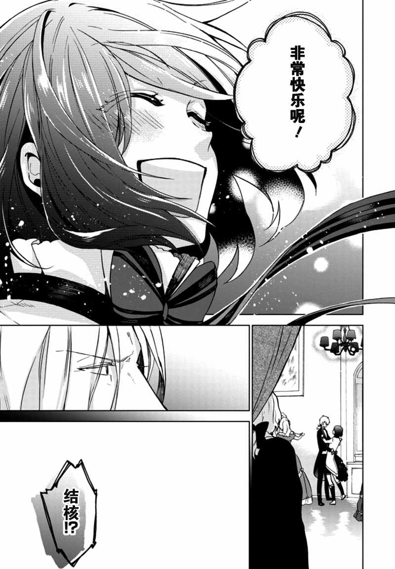 《Classi9》漫画 023话