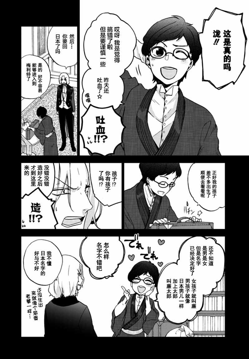 《Classi9》漫画 023话