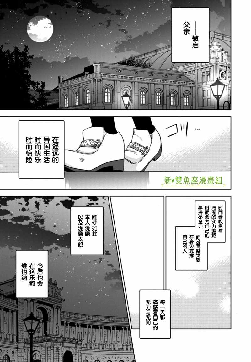 《Classi9》漫画 023话