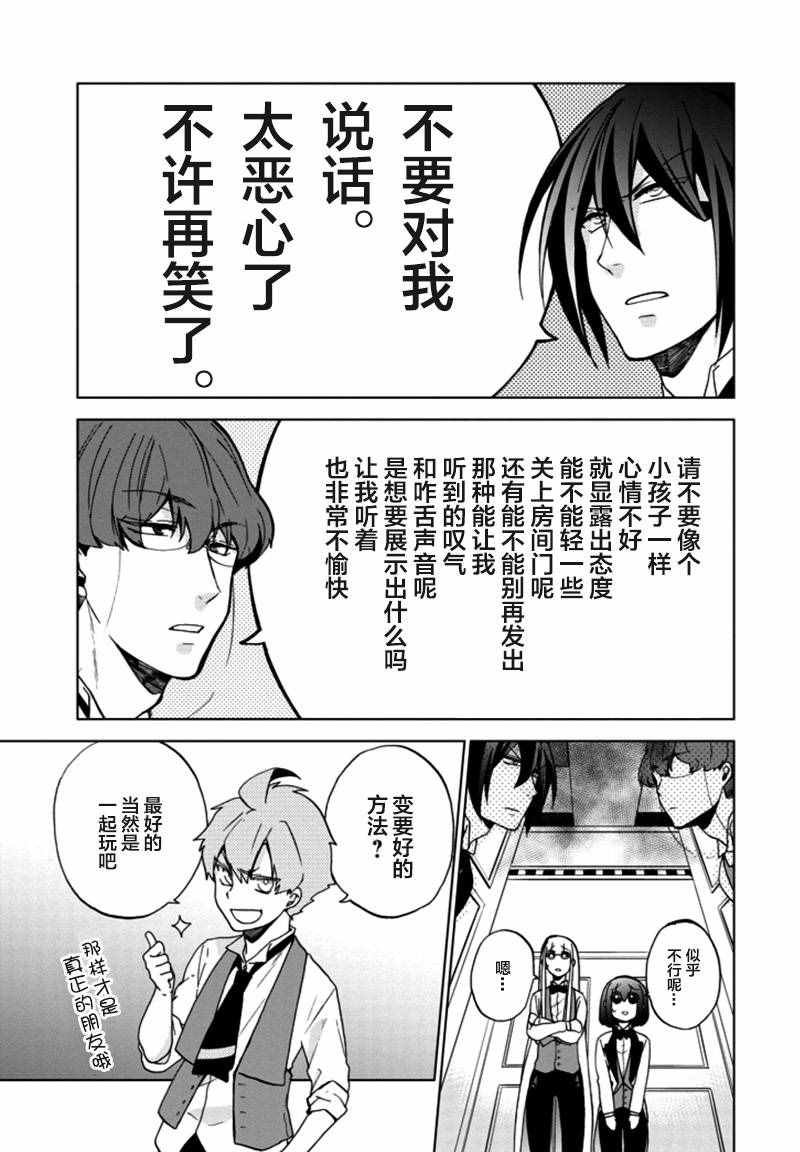 《Classi9》漫画 番外篇02