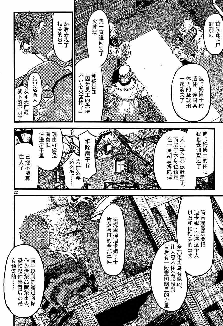 《葬送的李米特》漫画 001集