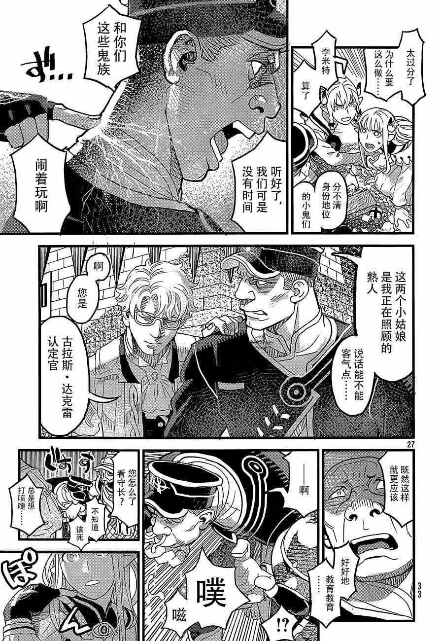 《葬送的李米特》漫画 001集