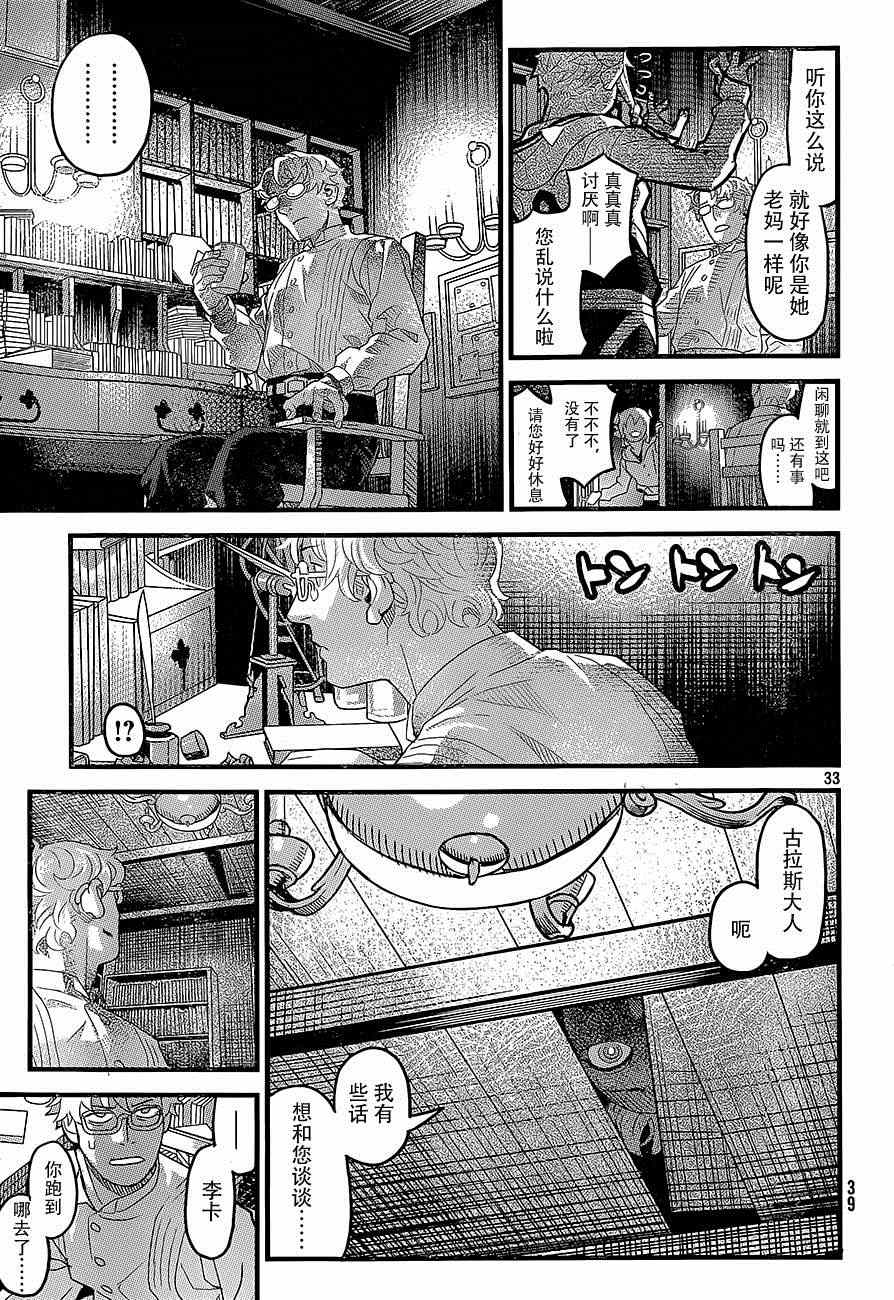 《葬送的李米特》漫画 001集