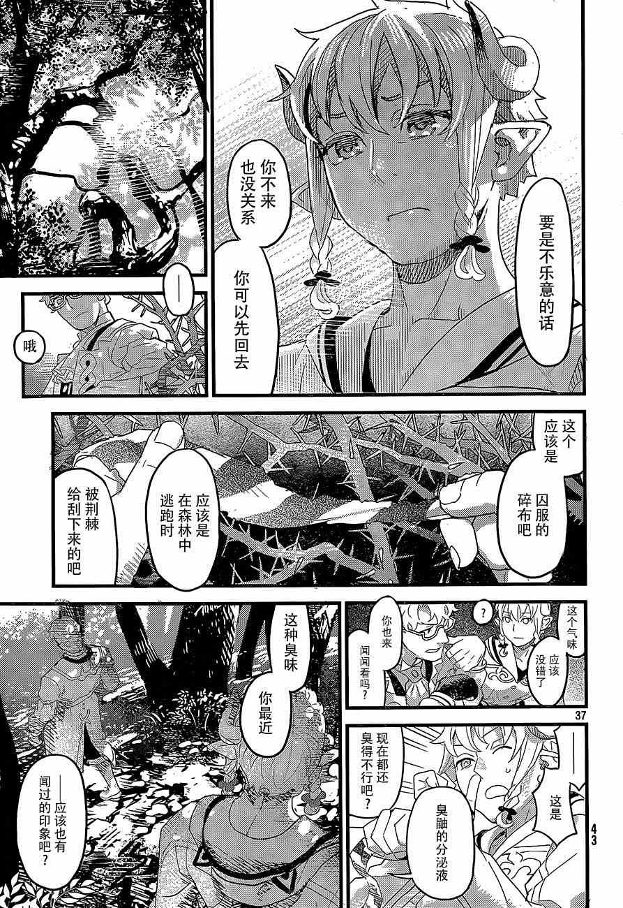 《葬送的李米特》漫画 001集