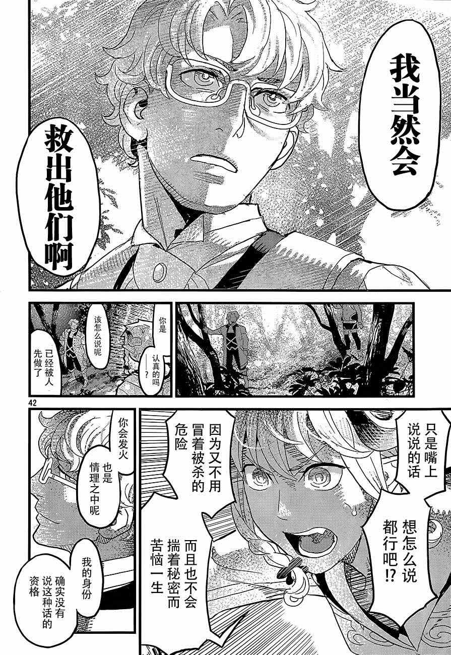 《葬送的李米特》漫画 001集