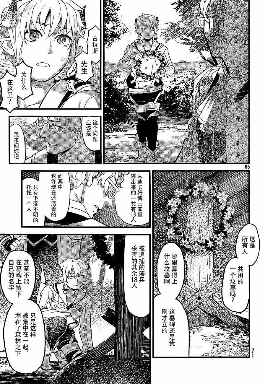 《葬送的李米特》漫画 001集