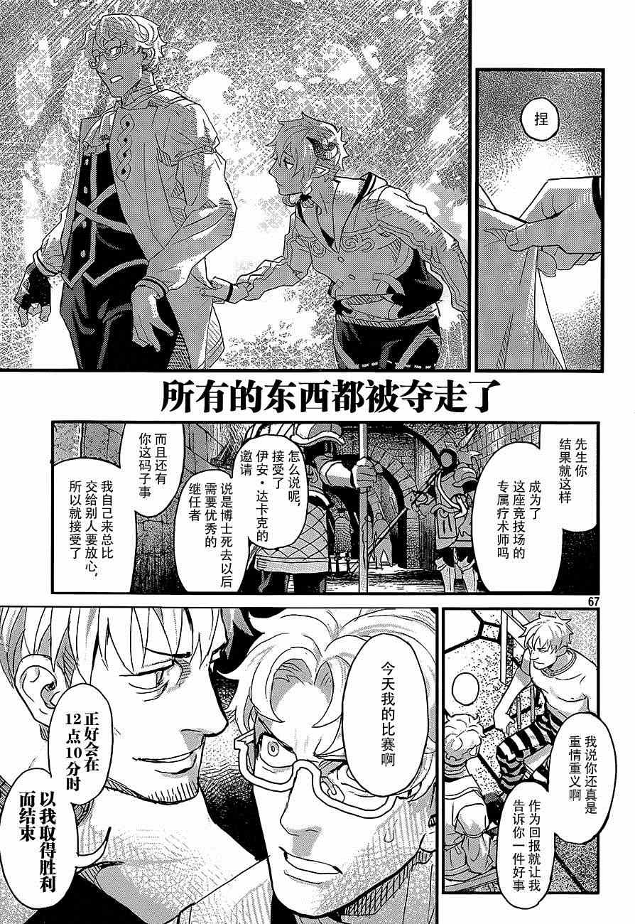 《葬送的李米特》漫画 001集