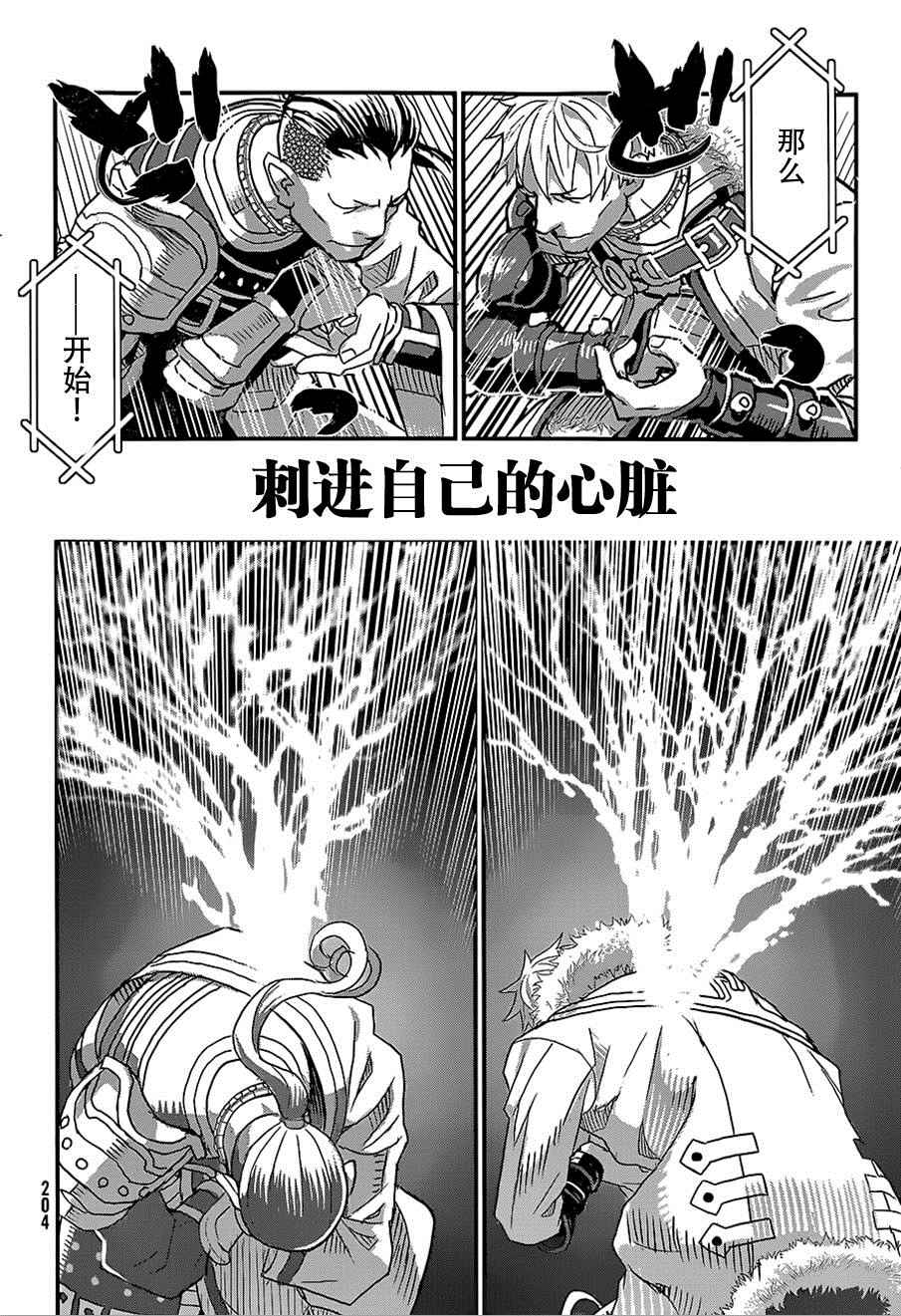 《葬送的李米特》漫画 002话