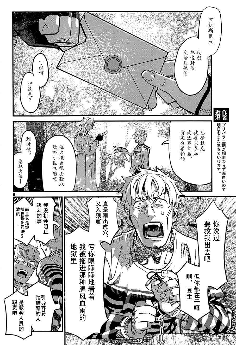 《葬送的李米特》漫画 002话