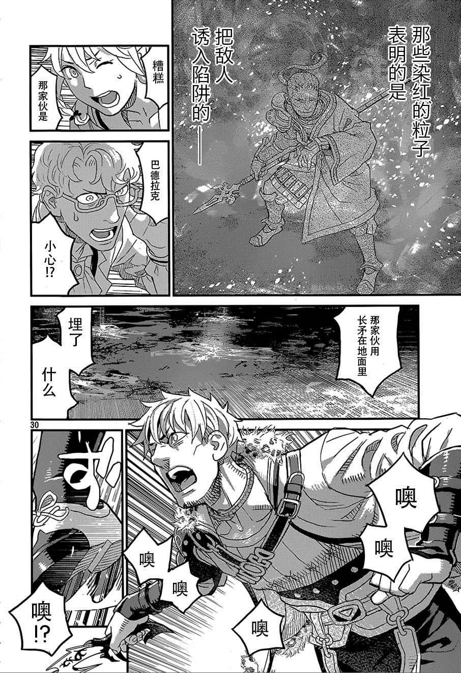 《葬送的李米特》漫画 002话