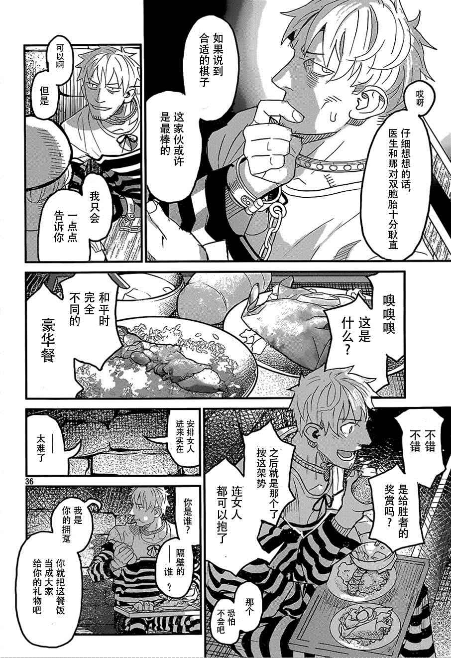 《葬送的李米特》漫画 002话