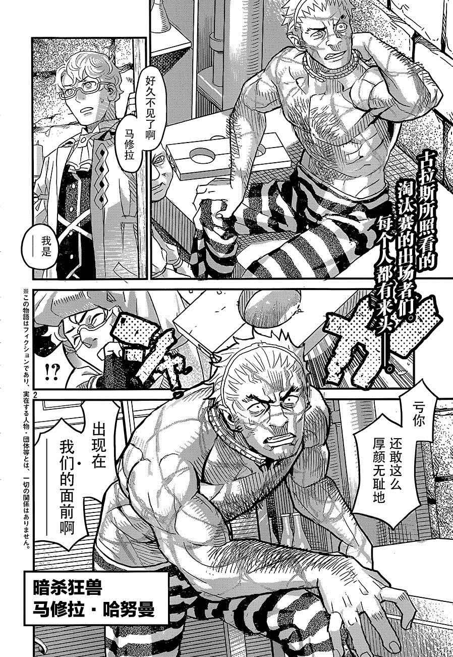 《葬送的李米特》漫画 003话