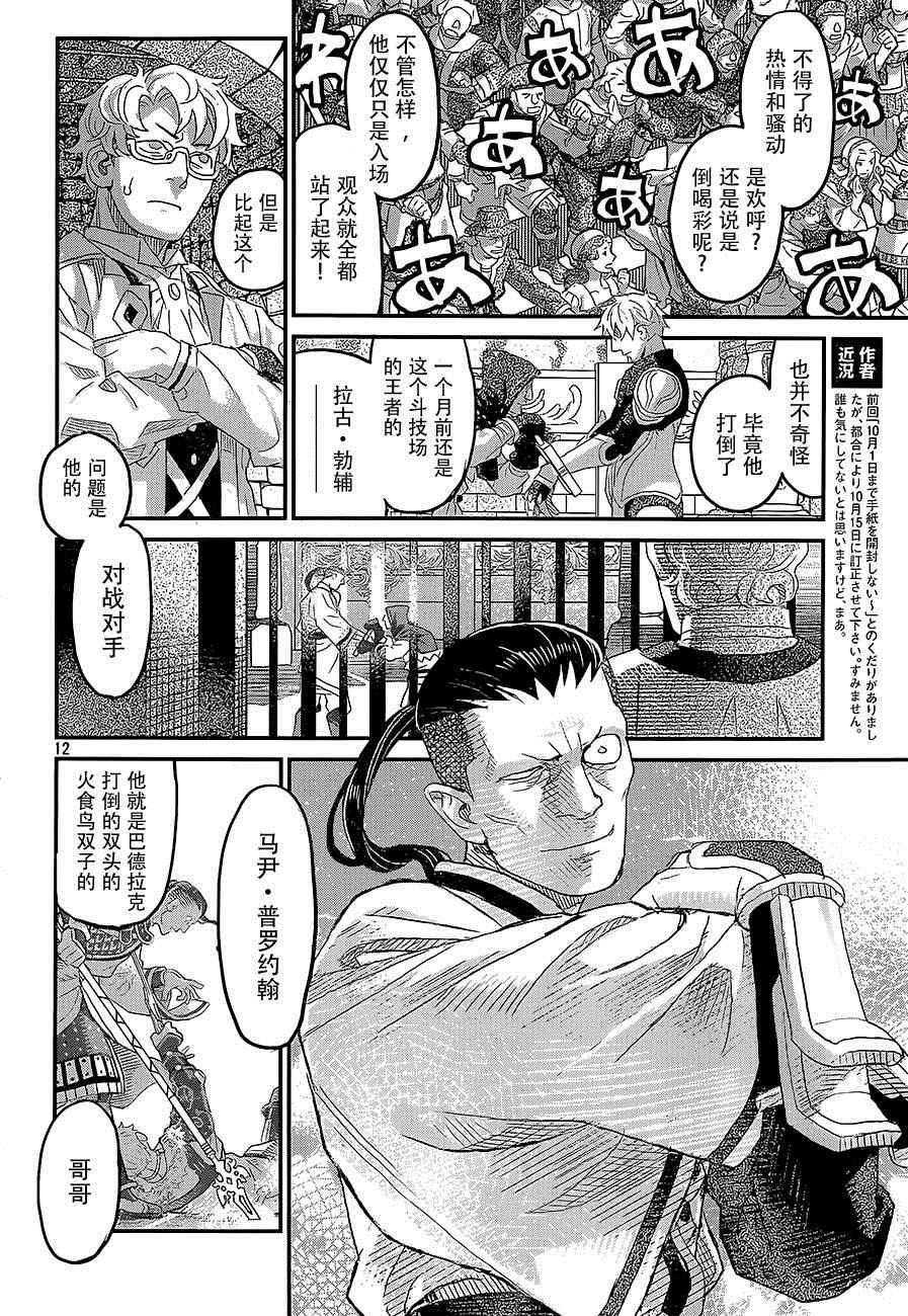 《葬送的李米特》漫画 003话