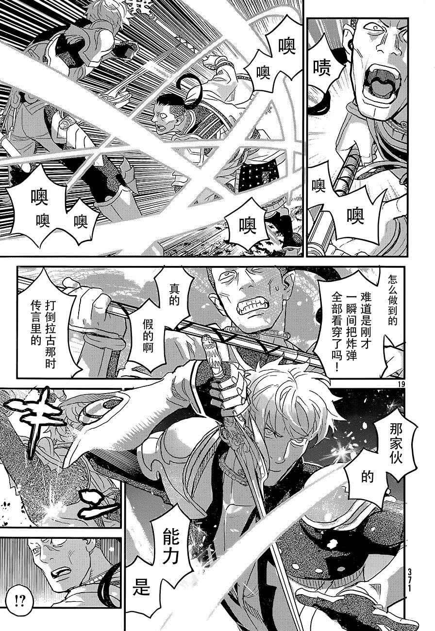 《葬送的李米特》漫画 003话