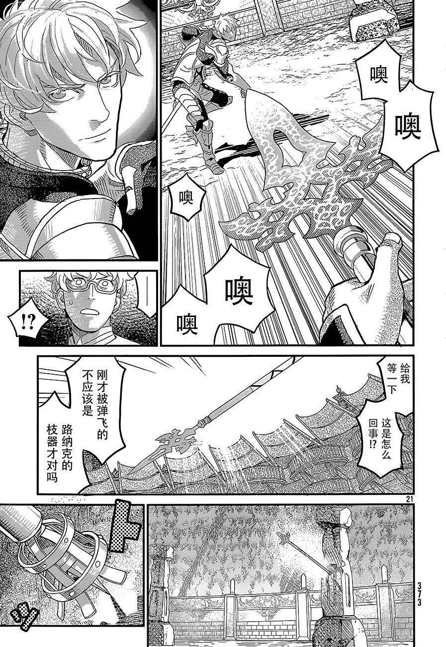 《葬送的李米特》漫画 003话