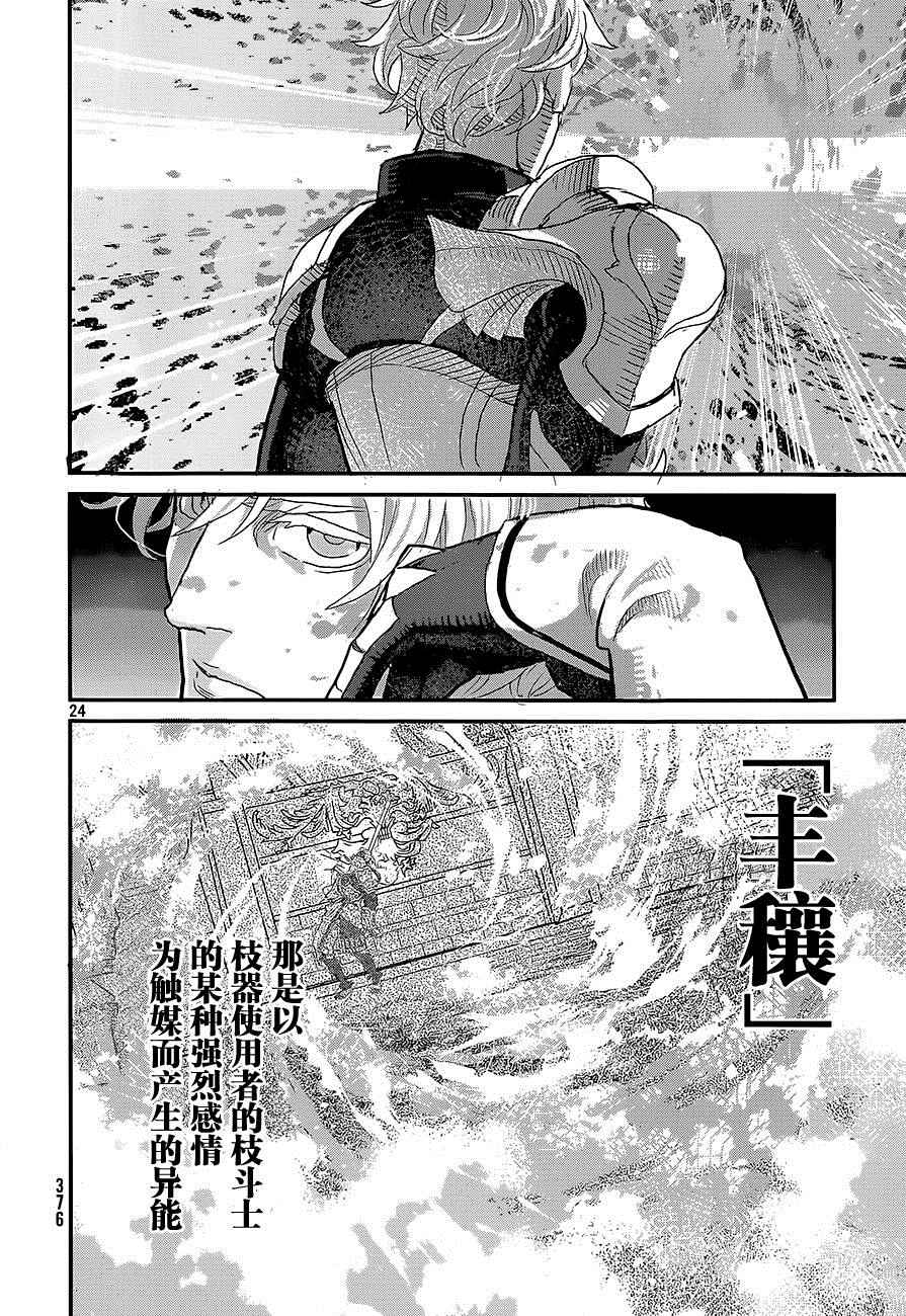 《葬送的李米特》漫画 003话