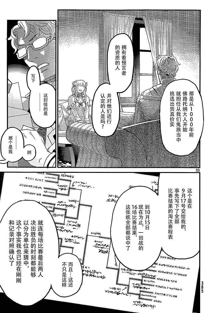 《葬送的李米特》漫画 003话