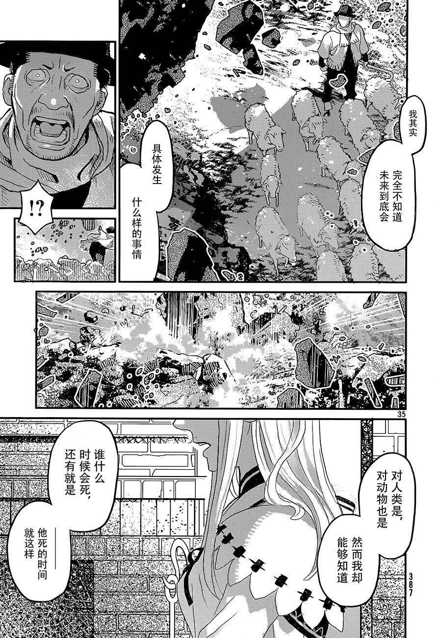 《葬送的李米特》漫画 003话