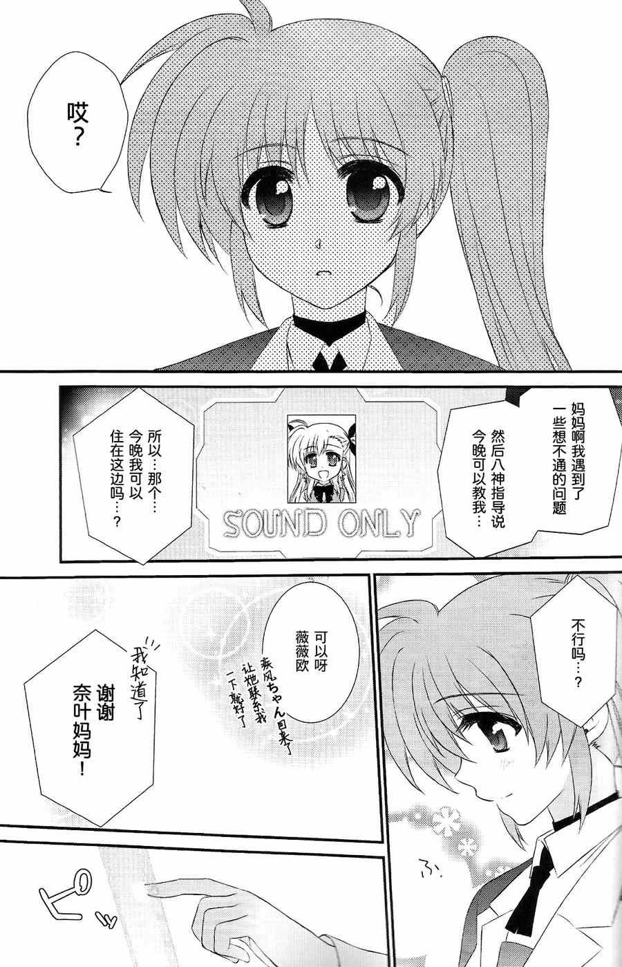 《高町家今晚也是不眠之夜》漫画 001集