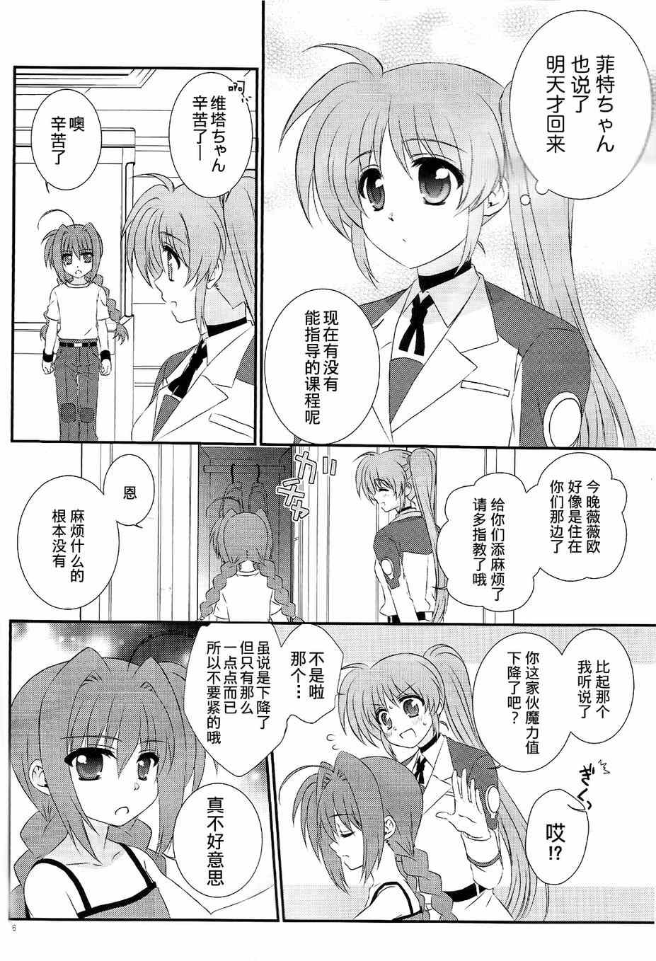 《高町家今晚也是不眠之夜》漫画 001集