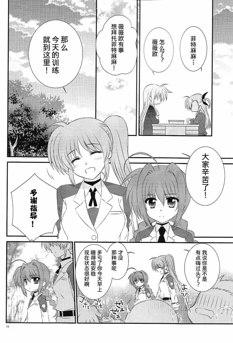 《高町家今晚也是不眠之夜》漫画 001集