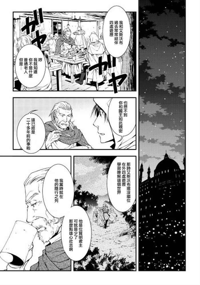 《异世创生录》漫画 004话