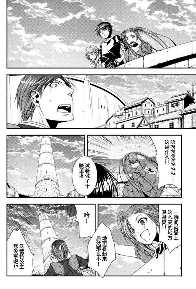 《异世创生录》漫画 007话