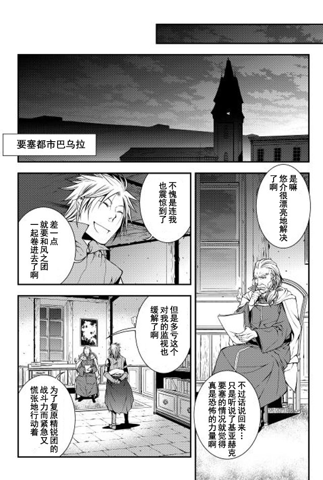 《异世创生录》漫画 014话