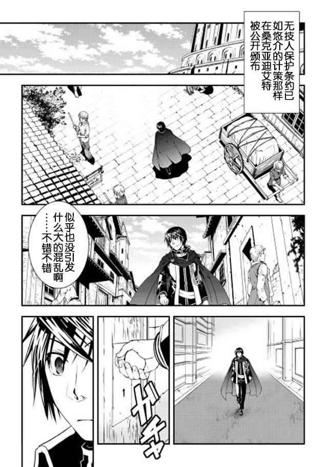 《异世创生录》漫画 015话