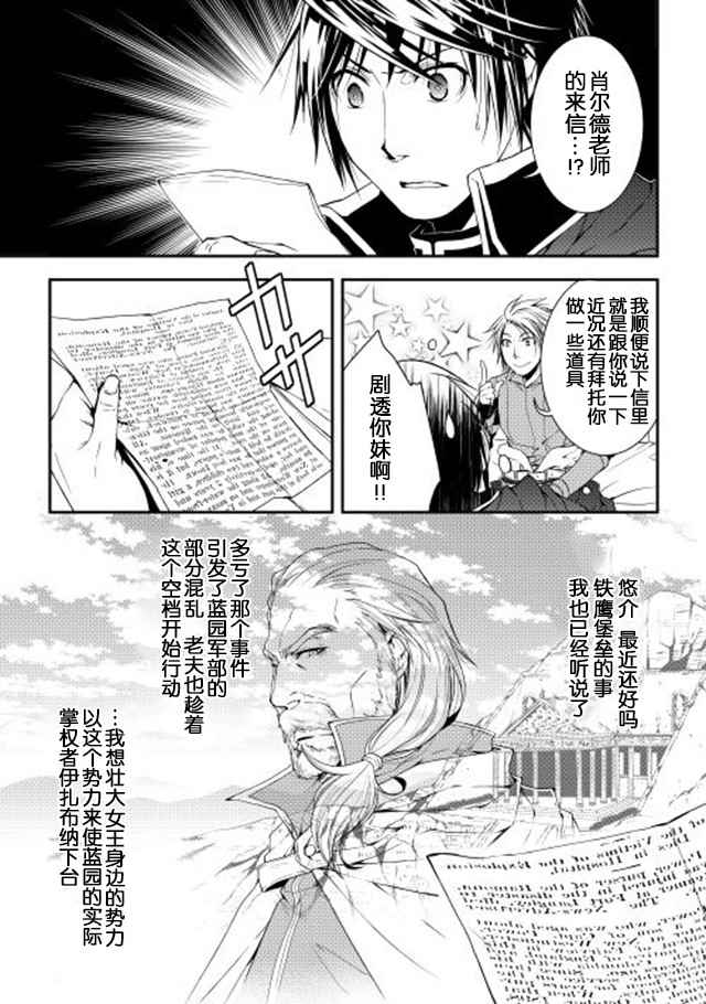 《异世创生录》漫画 015话