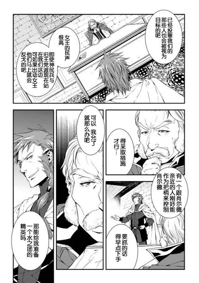 《异世创生录》漫画 015话