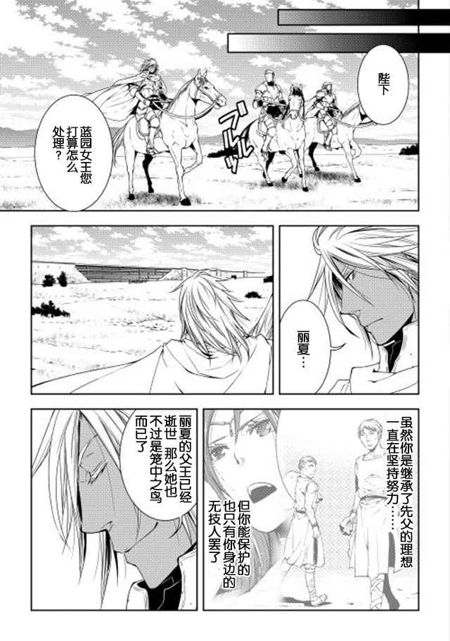 《异世创生录》漫画 022话