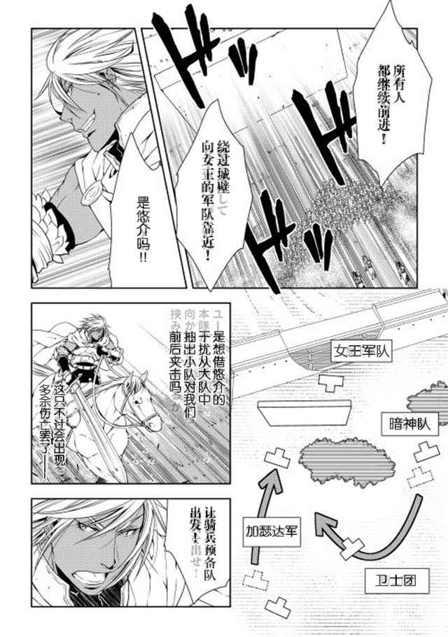 《异世创生录》漫画 022话