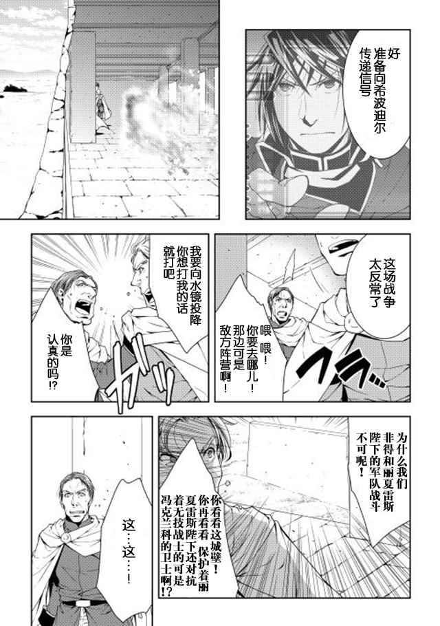 《异世创生录》漫画 022话