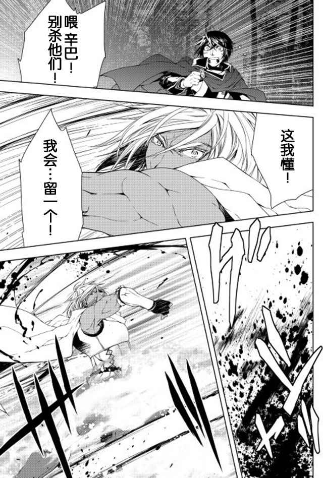 《异世创生录》漫画 030话