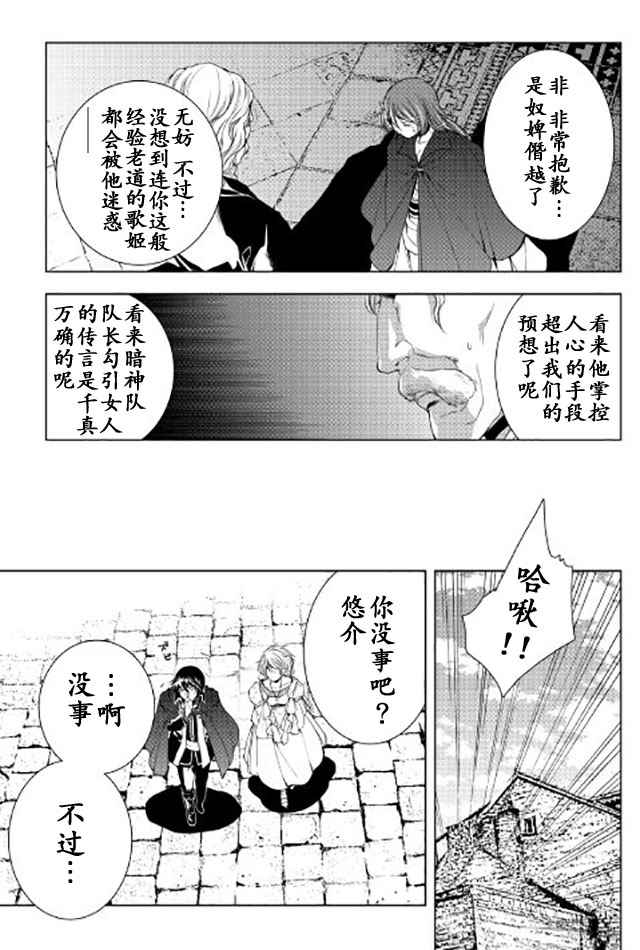 《异世创生录》漫画 034话