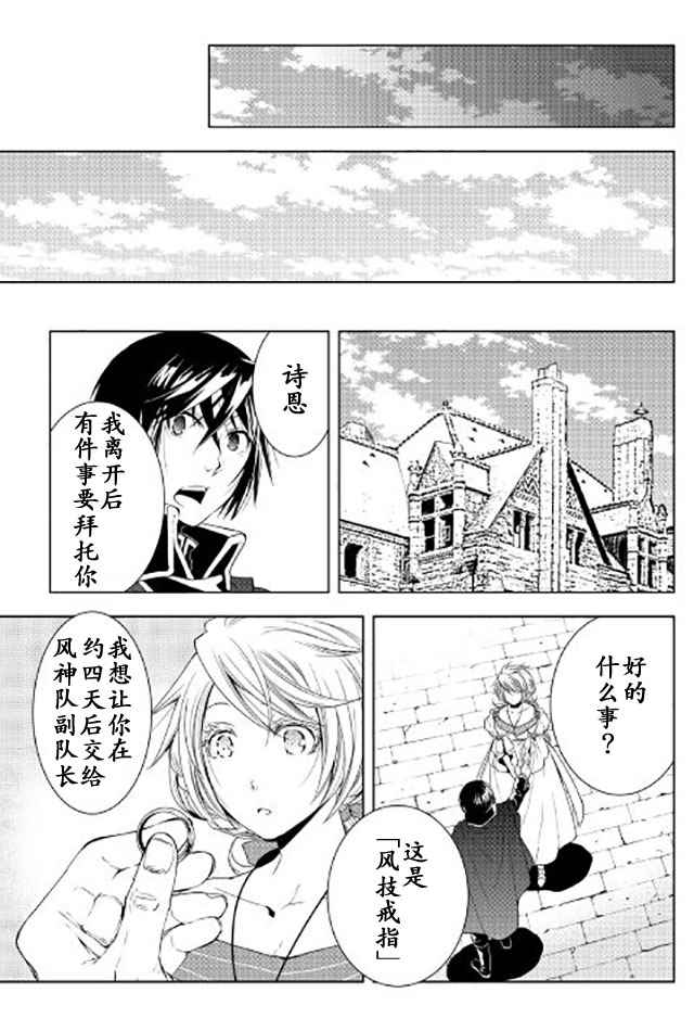 《异世创生录》漫画 035话