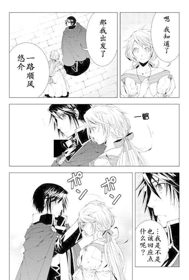 《异世创生录》漫画 035话