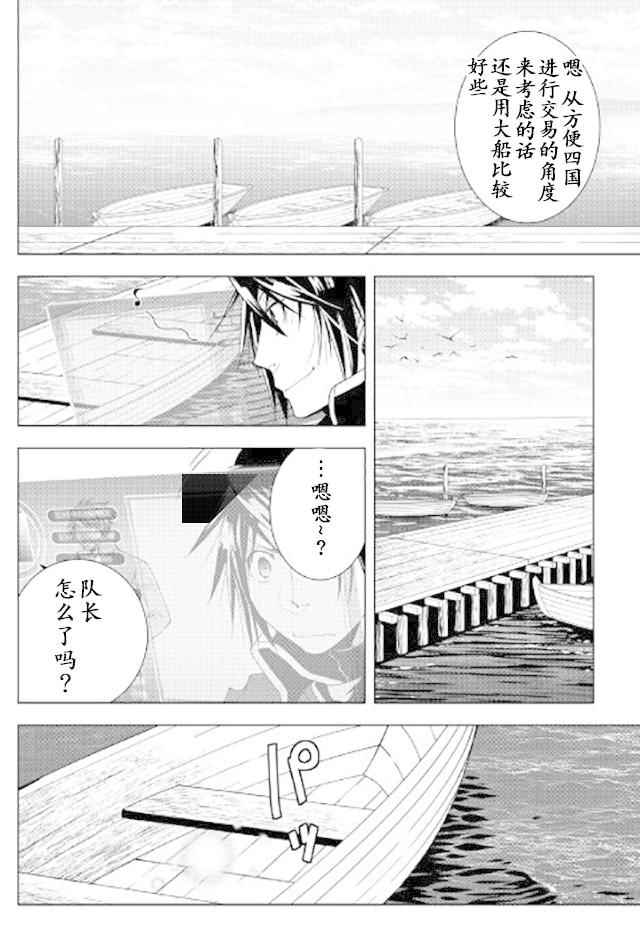 《异世创生录》漫画 035话