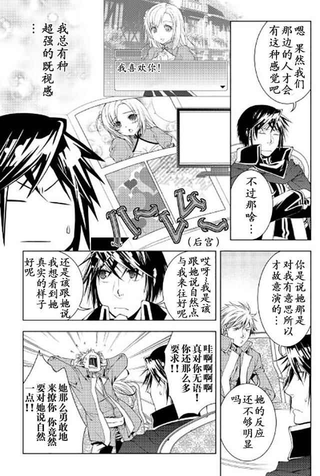 《异世创生录》漫画 037话