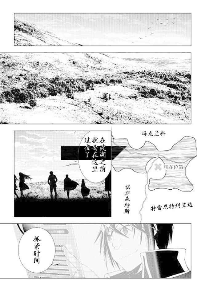 《异世创生录》漫画 039话