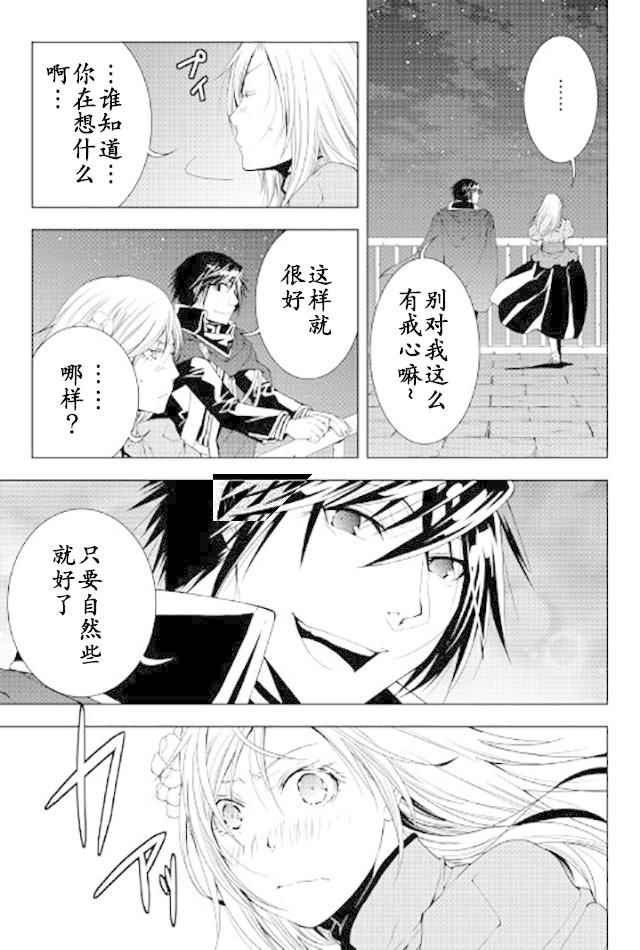 《异世创生录》漫画 039话