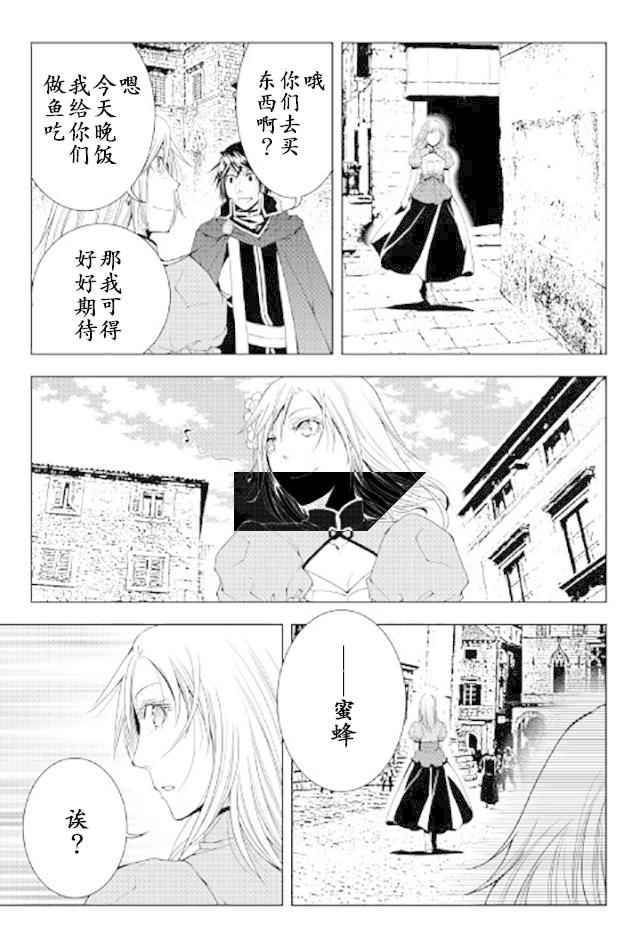 《异世创生录》漫画 040话