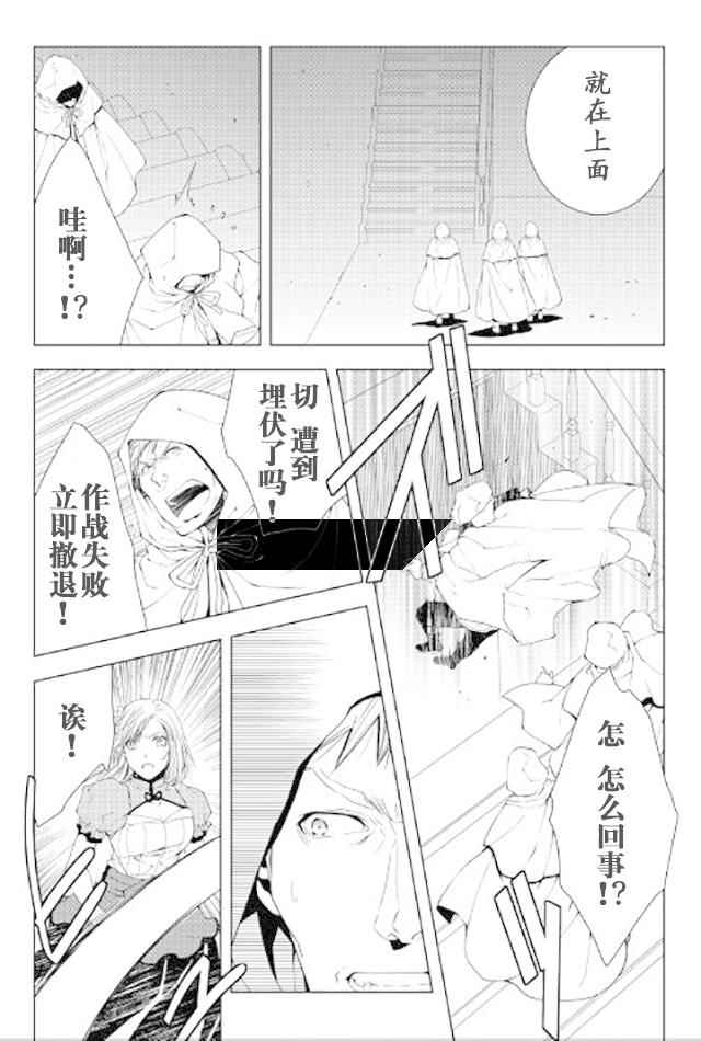 《异世创生录》漫画 041话