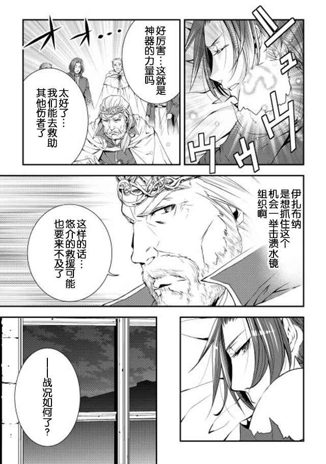 《异世创生录》漫画 19-20话