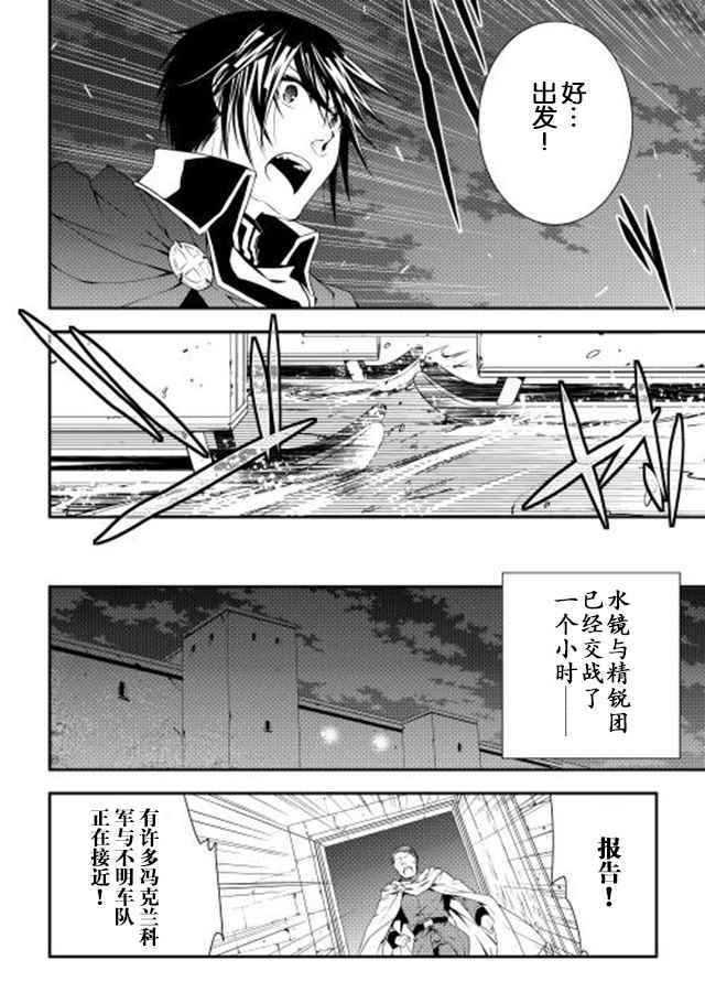 《异世创生录》漫画 19-20话