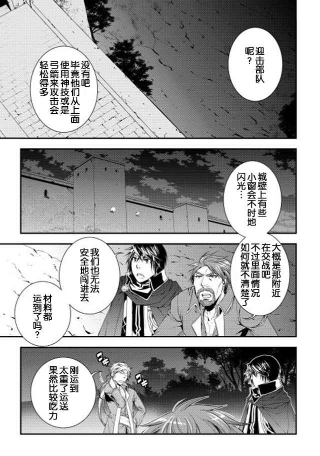 《异世创生录》漫画 19-20话