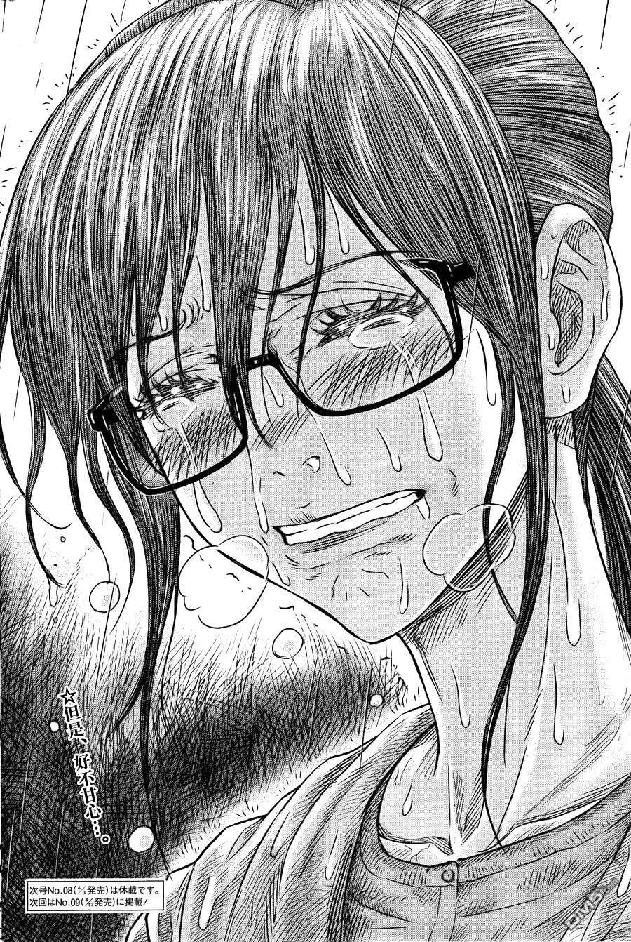 《痛彻心扉 too much pain》漫画 痛彻心扉 007话