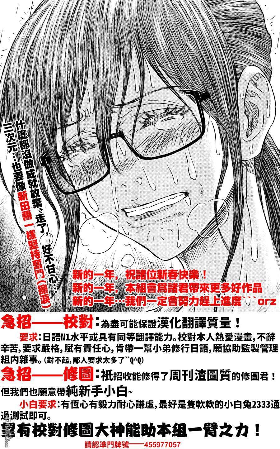 《痛彻心扉 too much pain》漫画 痛彻心扉 007话