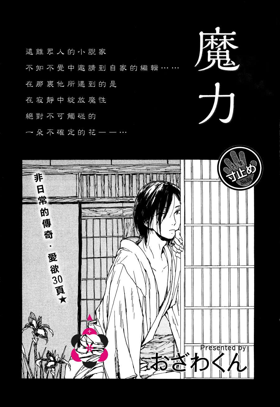 《魔力》漫画 01集